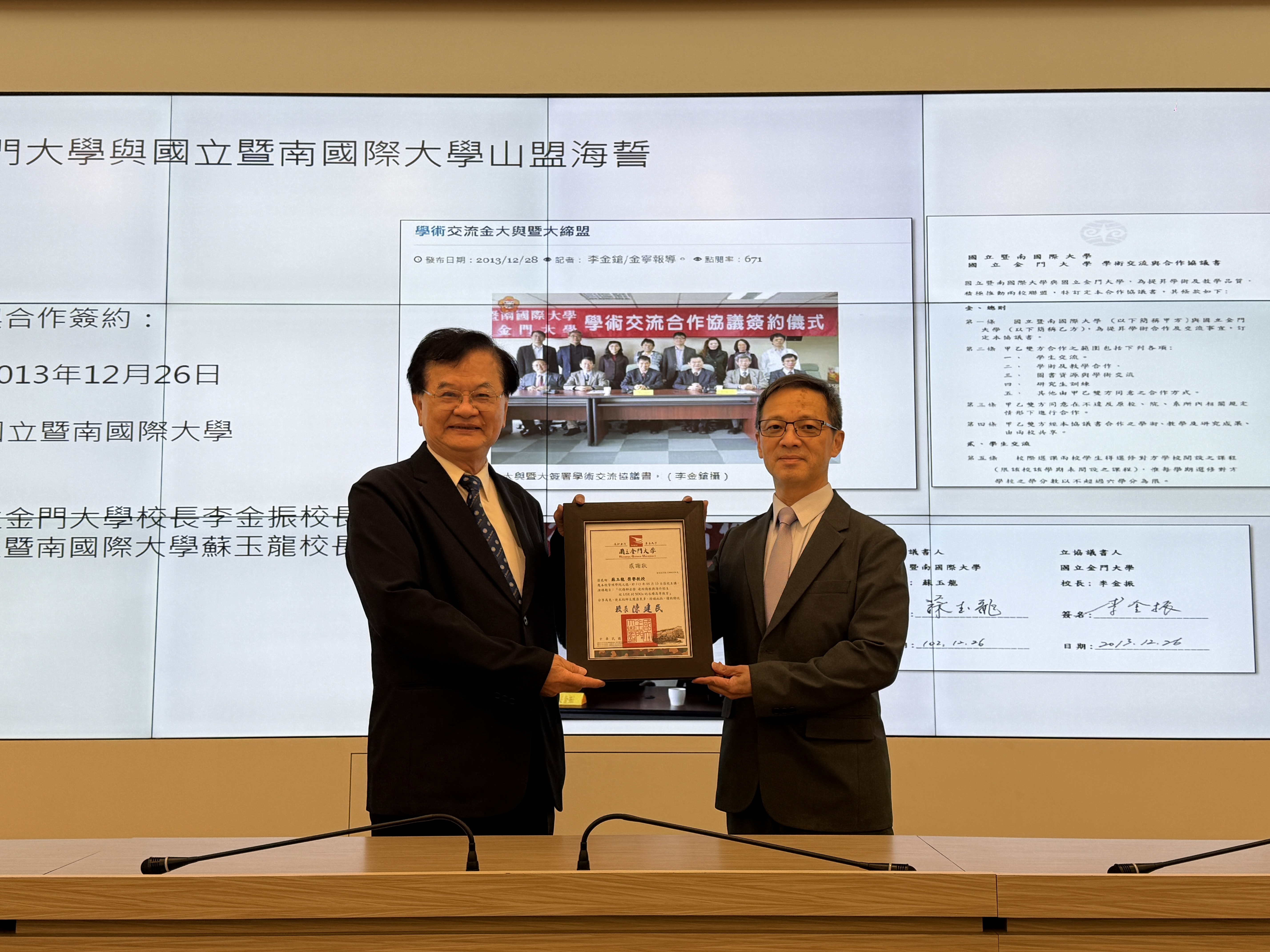114-2僑領講座洪集輝副校長致贈感謝狀予蘇玉龍榮譽教授