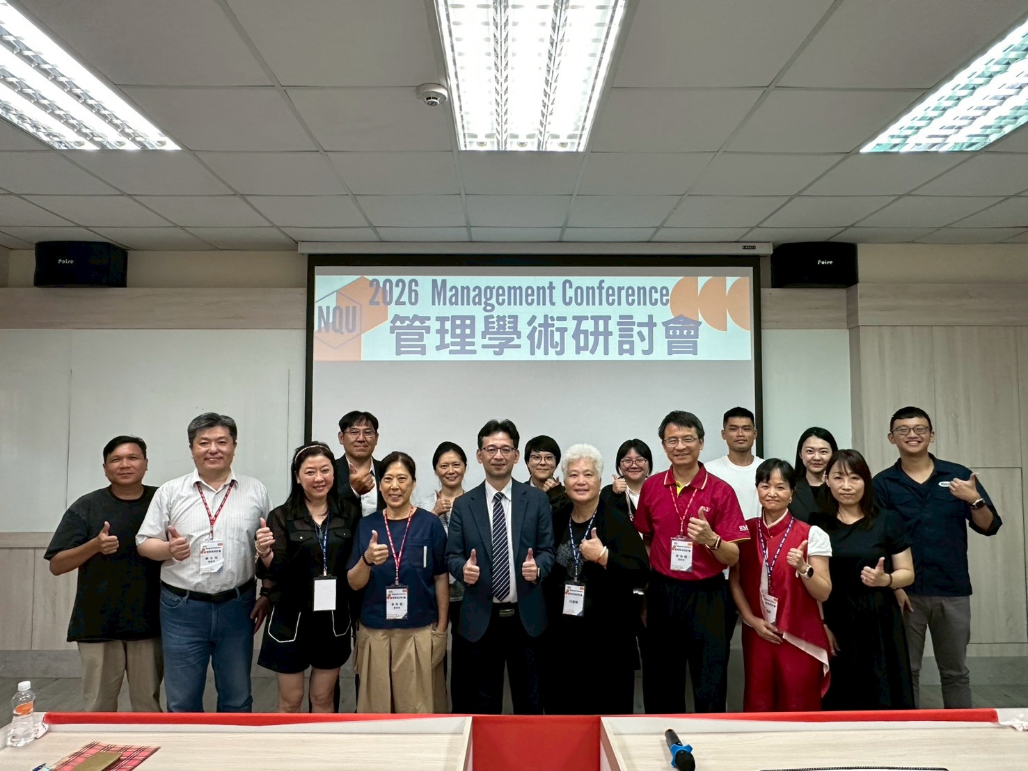 2026管理學術研討會